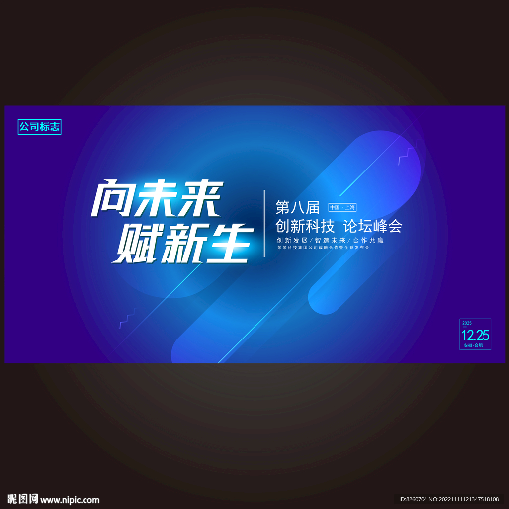  科技背景