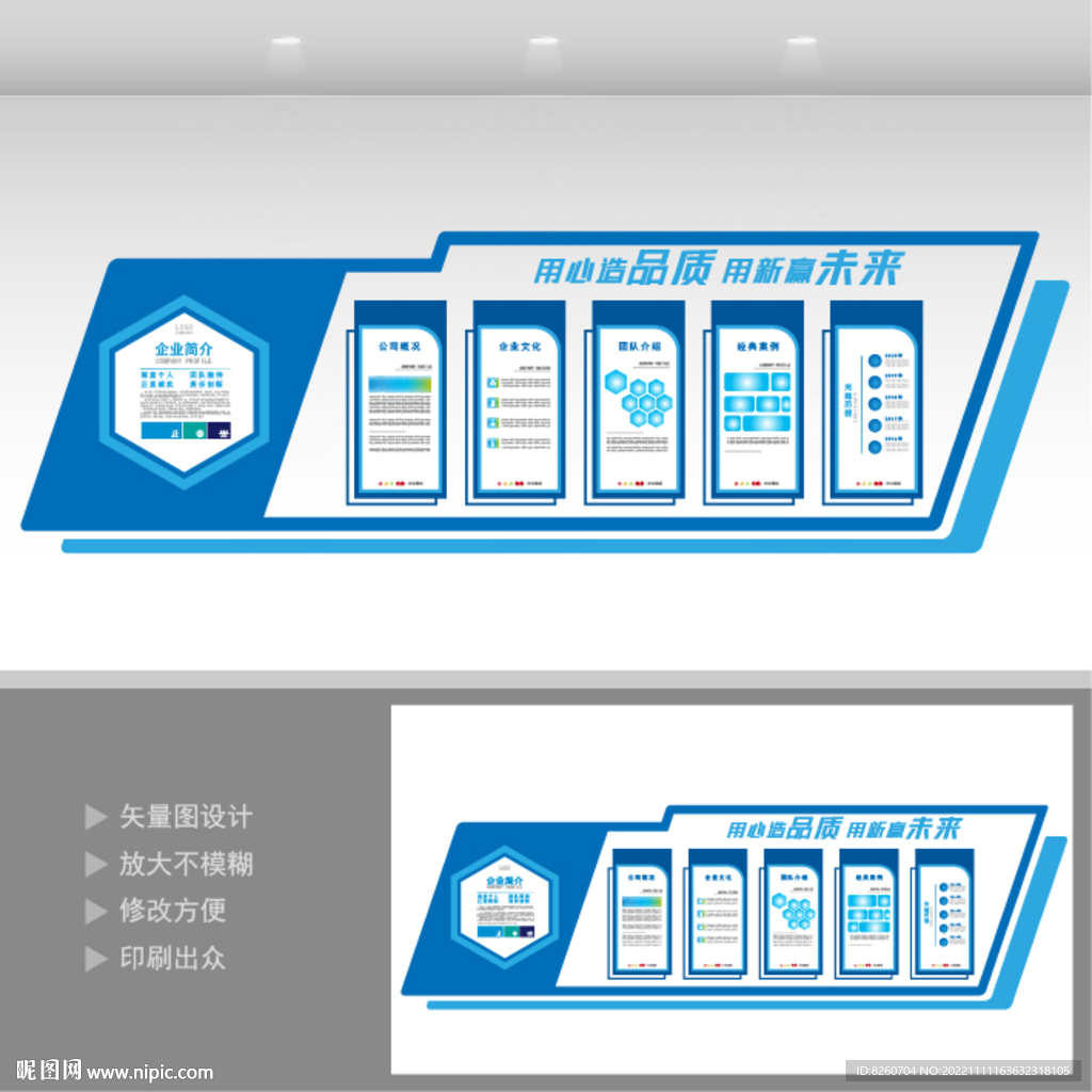企业文化墙  