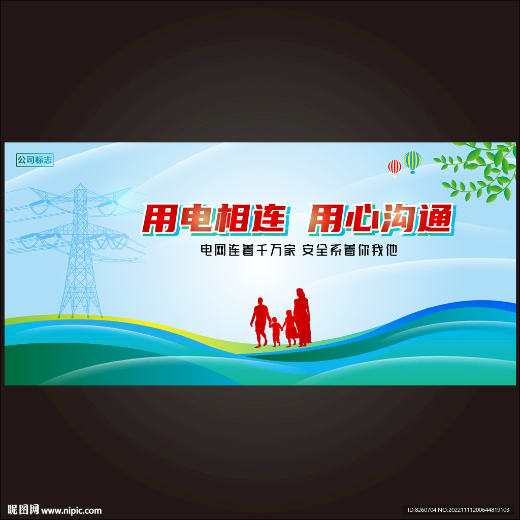 国家电网  