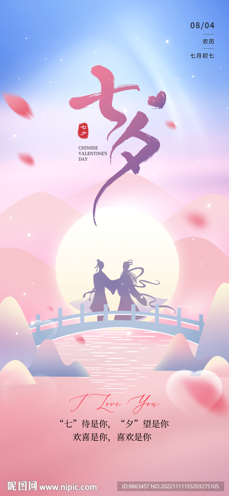 七夕