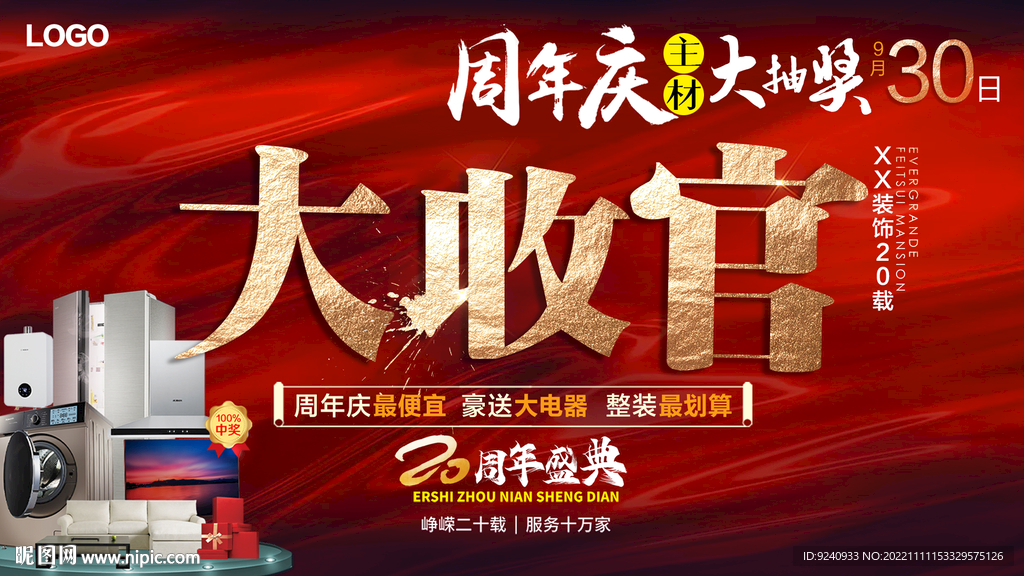 年终收官启动会 培训会 总结会