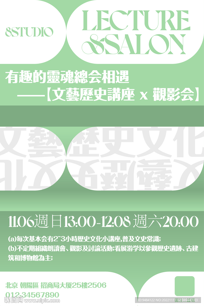 海报模板