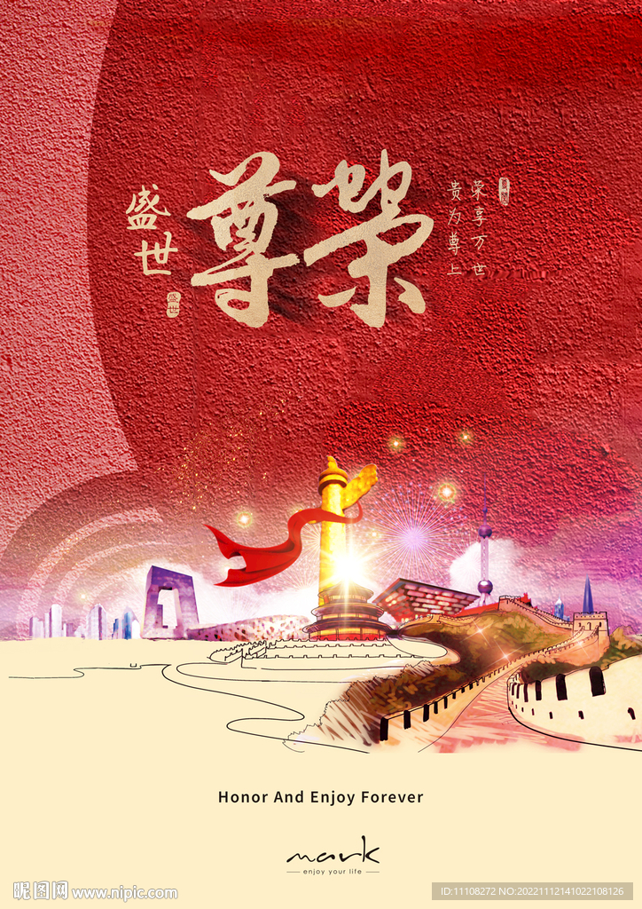 金融保险海报