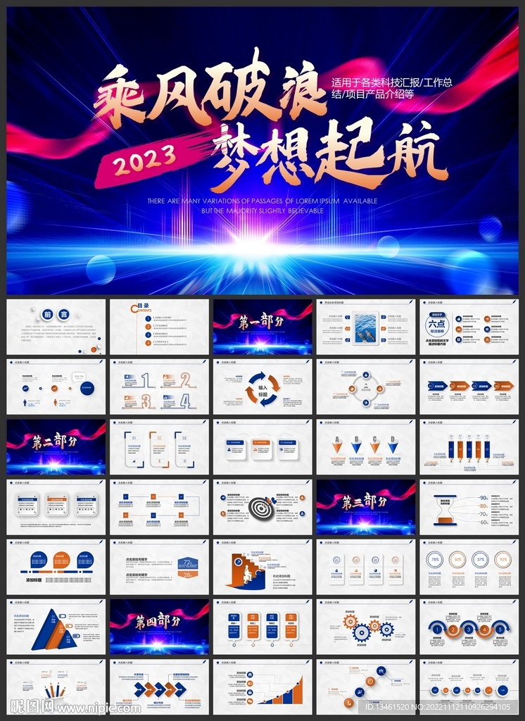 2023年终工作总结计划PPT