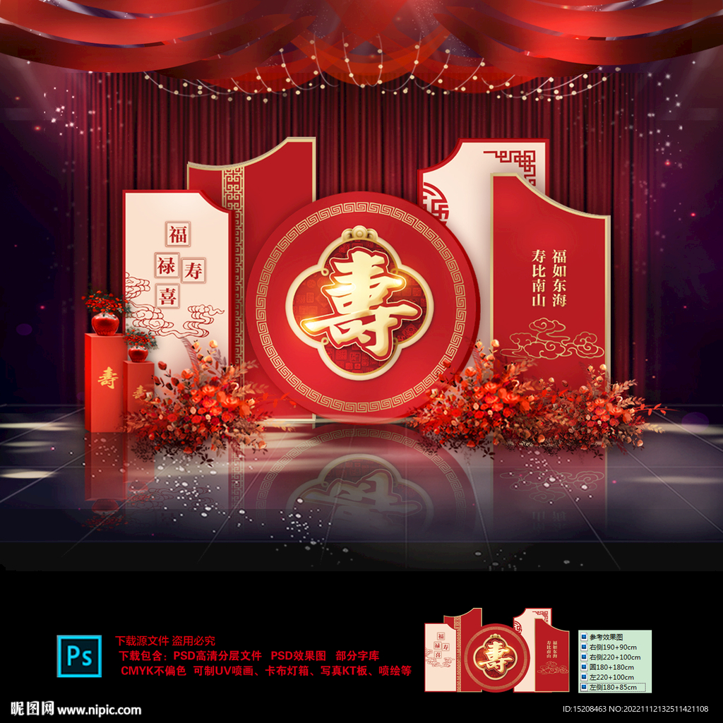 贺寿