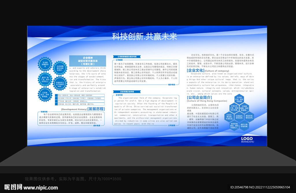 户外宣传栏