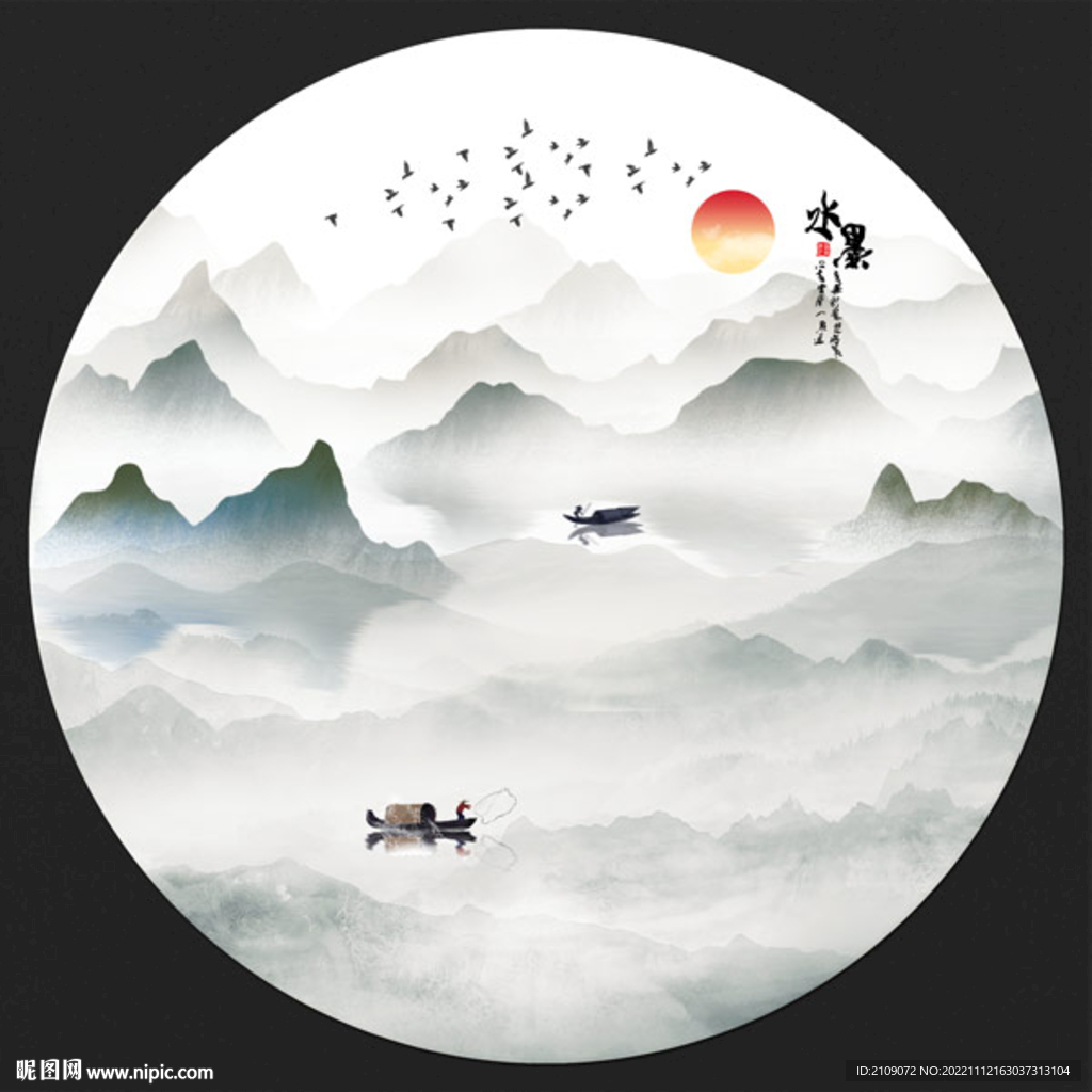 水墨画  