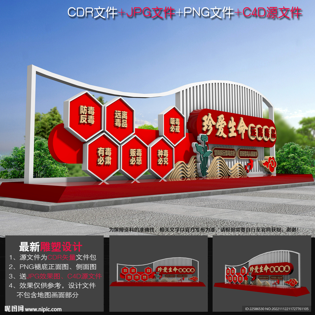 禁毒小品