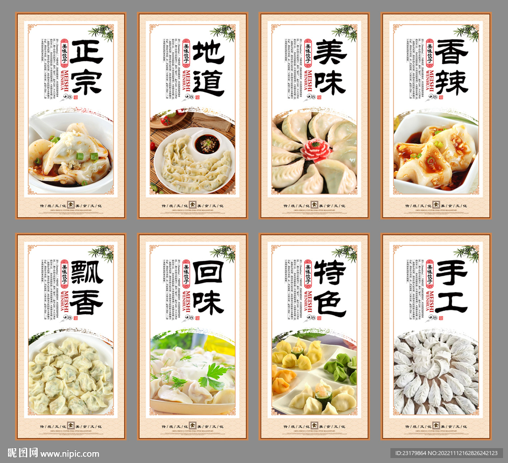 饺子