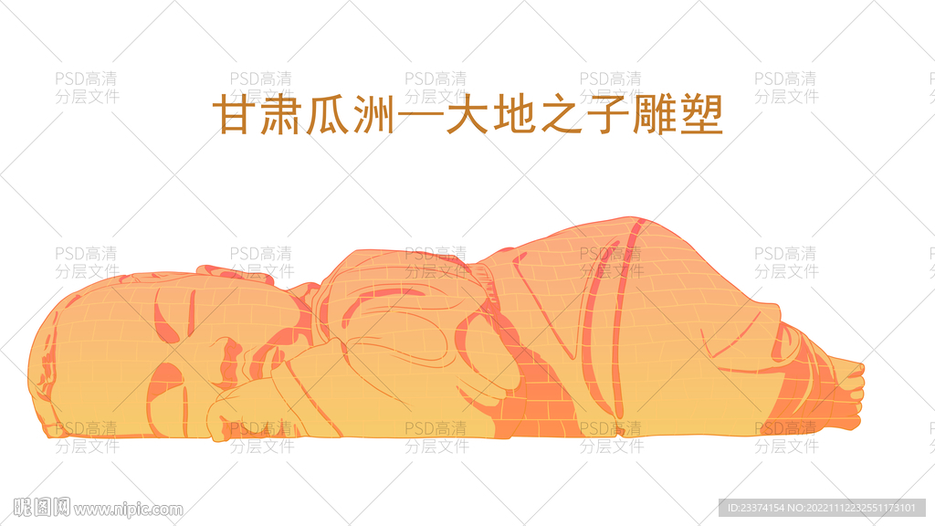 大地之子雕塑插图