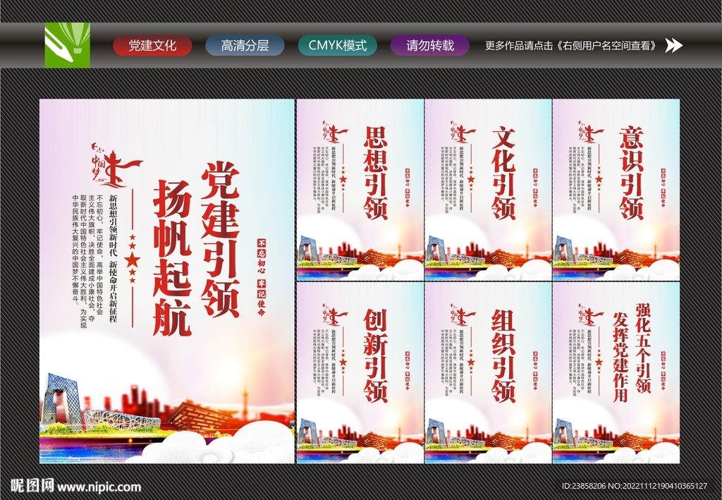 强化五个引领