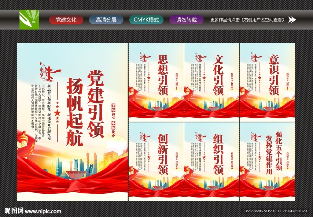 强化五个引领