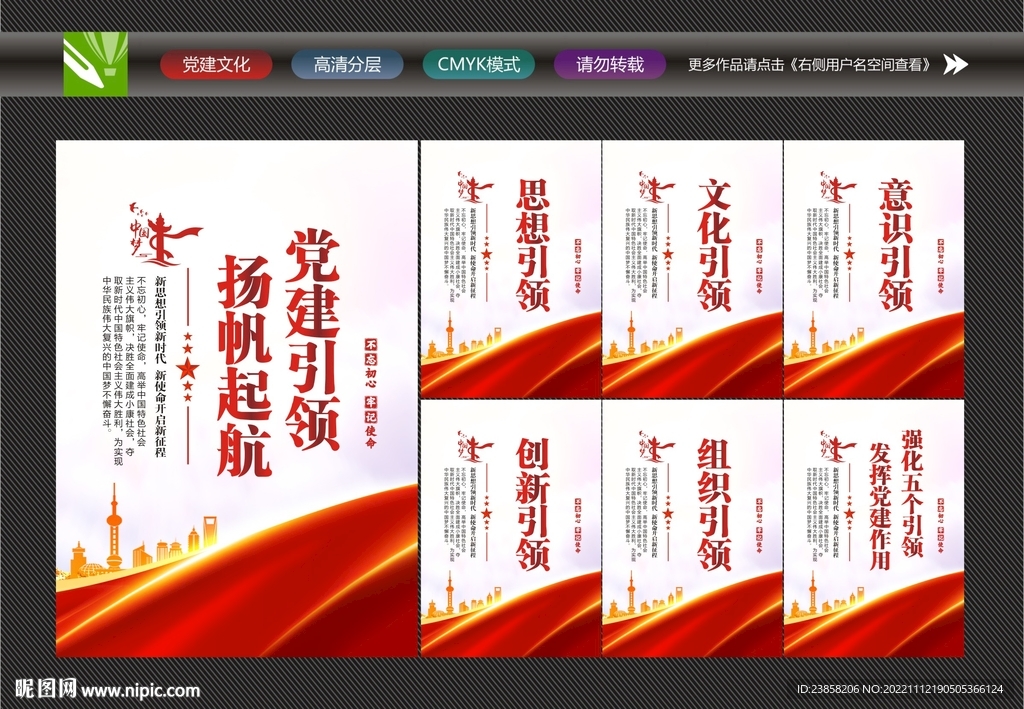 强化五个引领