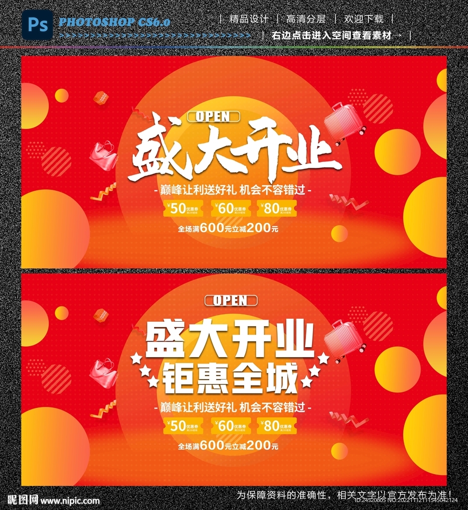 盛大开业