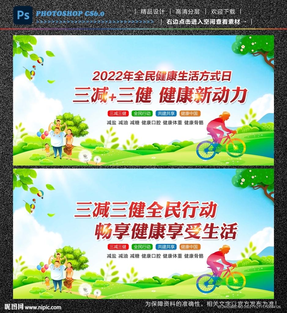 三减三健