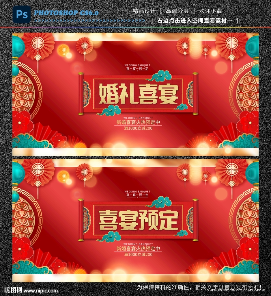 喜宴