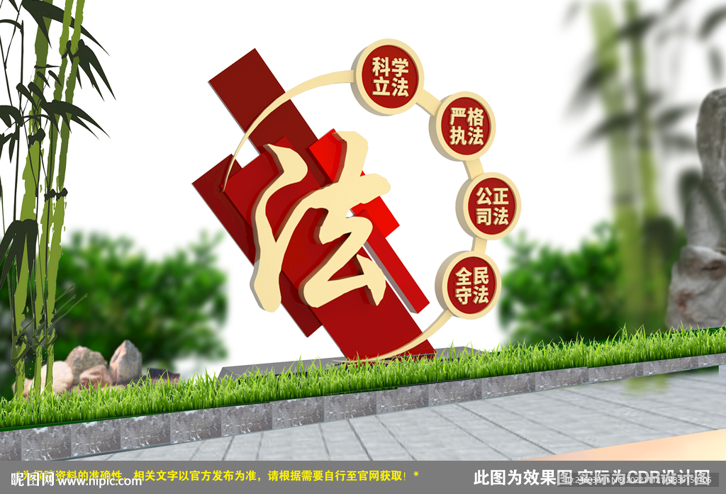 法治广场雕塑