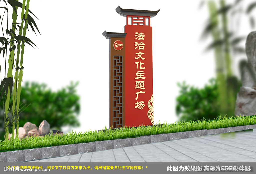 法治雕塑