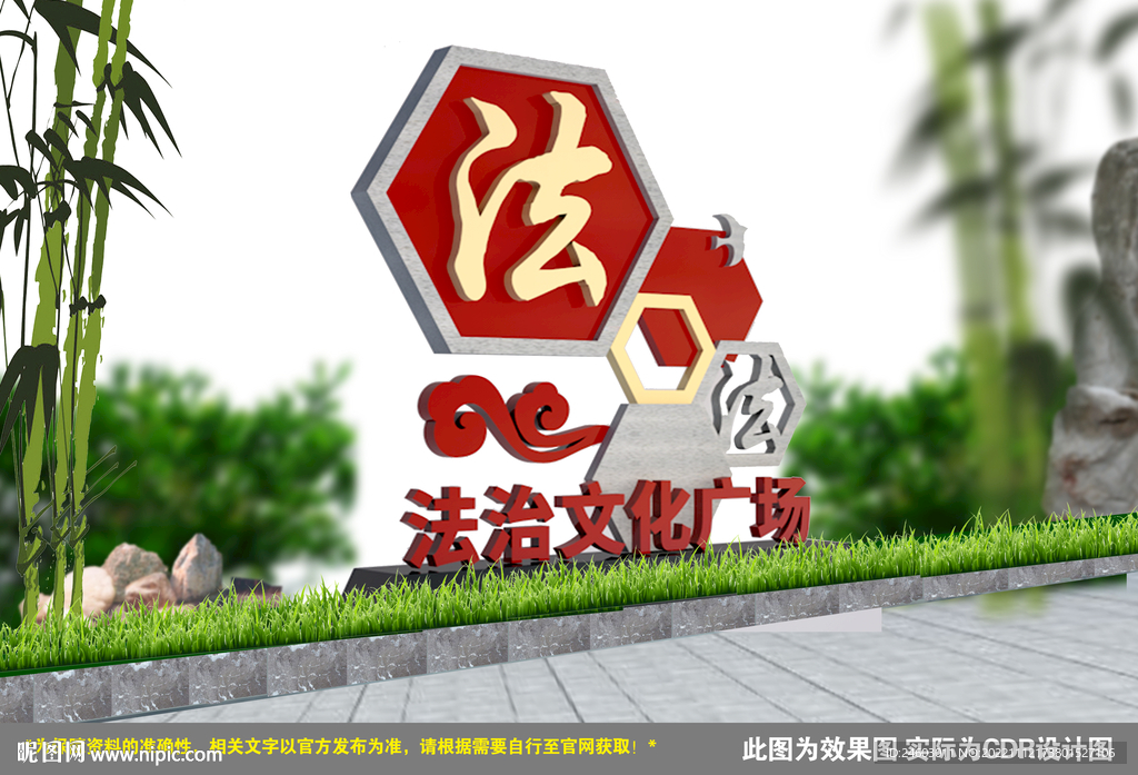 法治雕塑