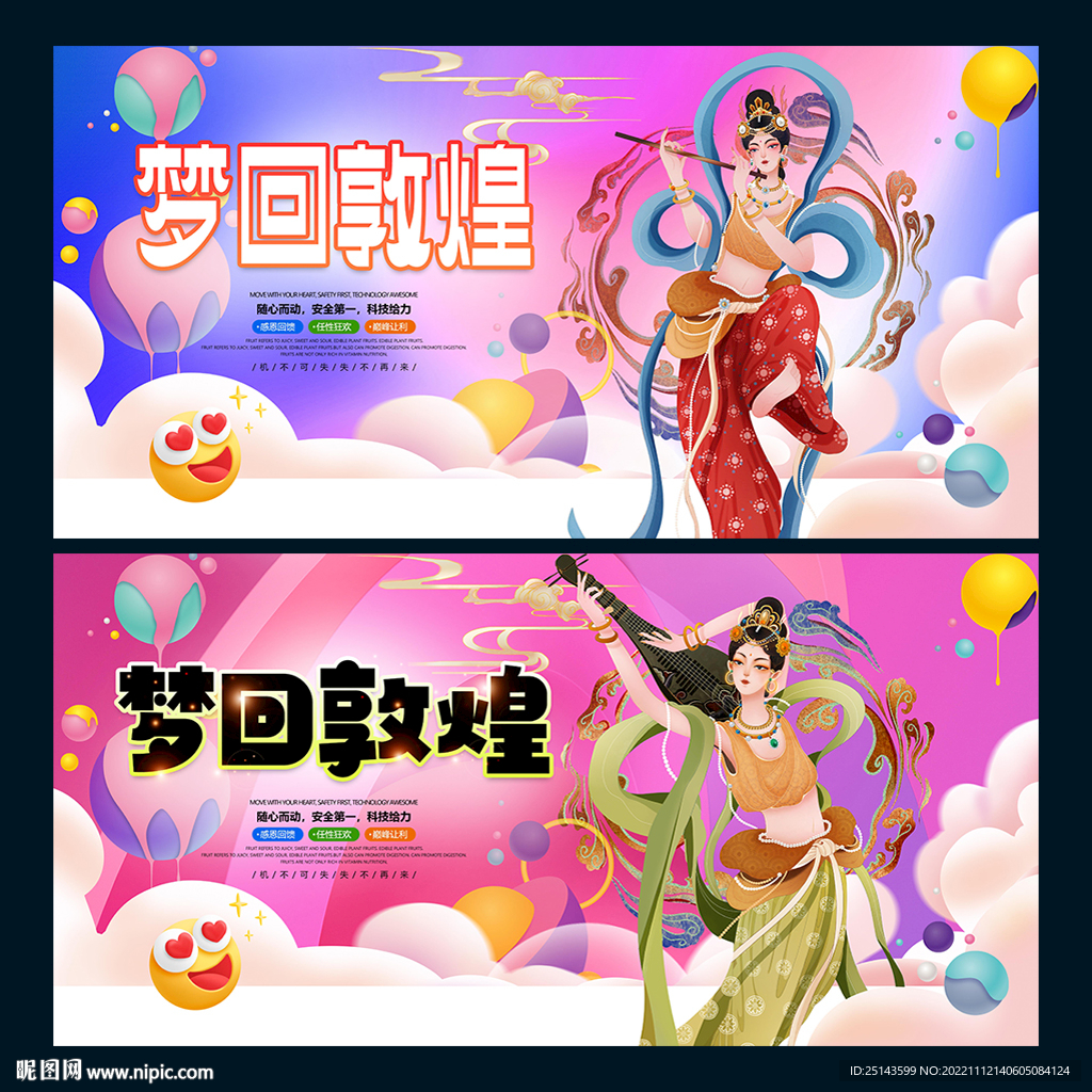 敦煌
