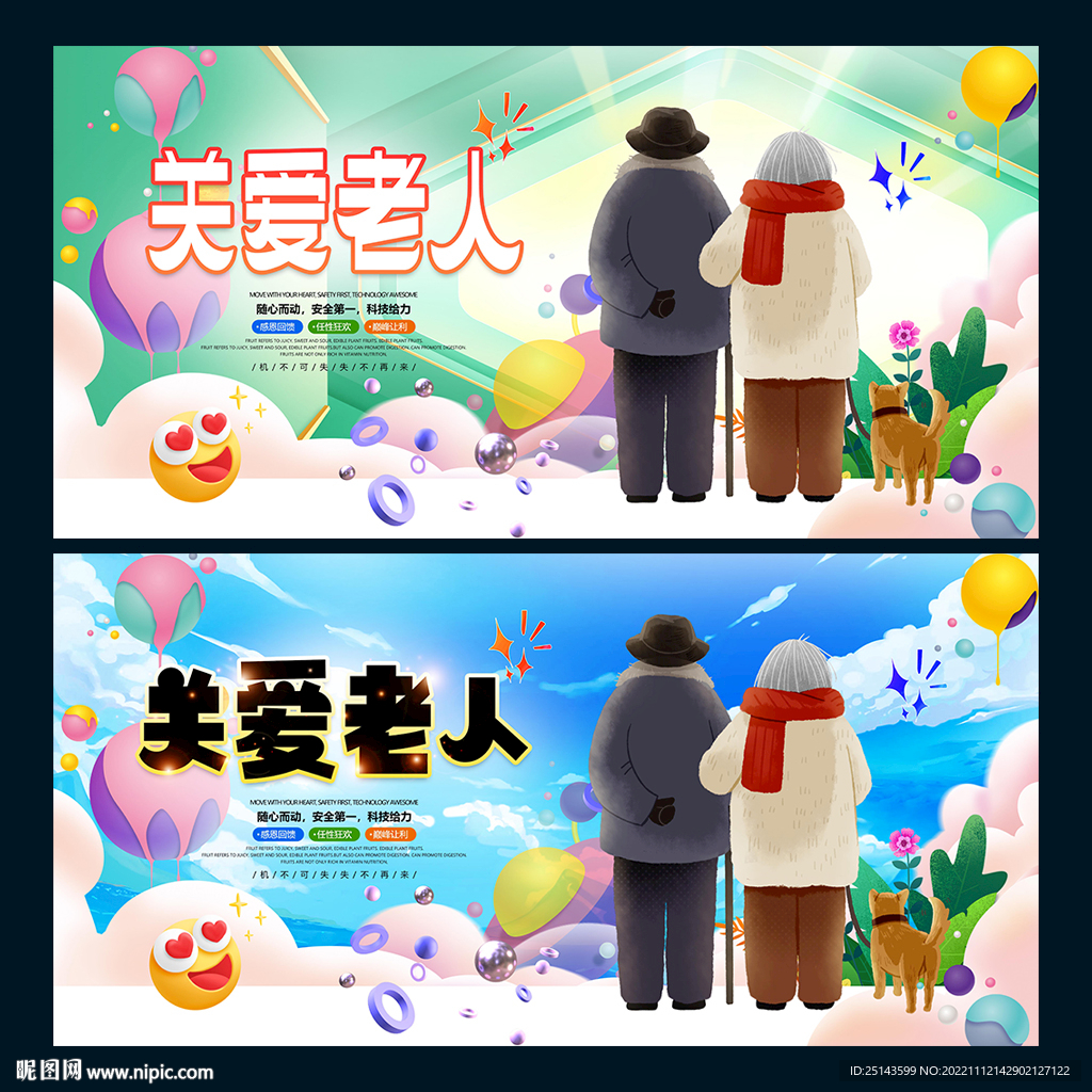 关爱老人