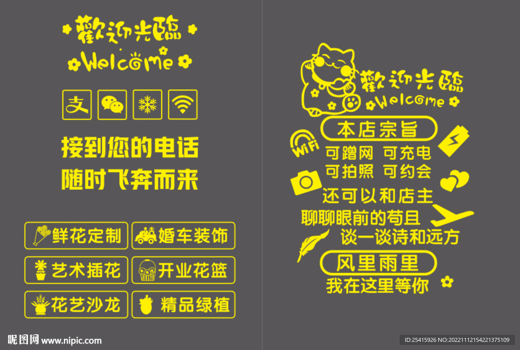玻璃窗贴纸广告