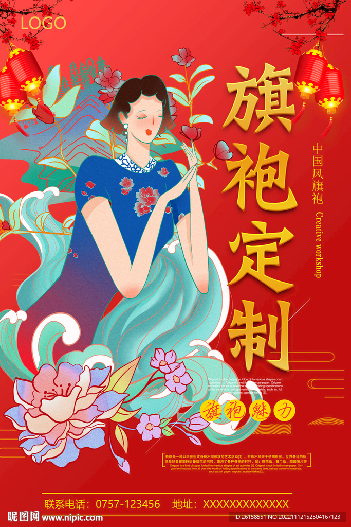 旗袍