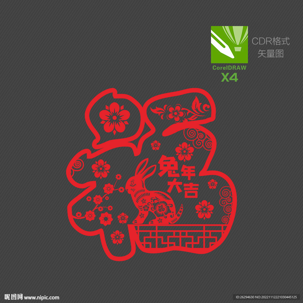 新年剪纸福