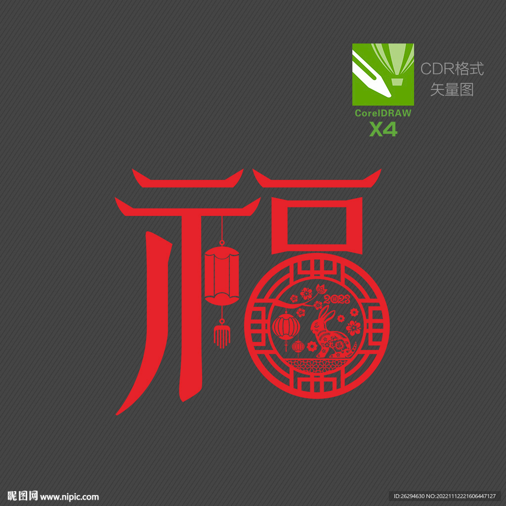  2023年福