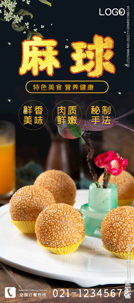 麻球