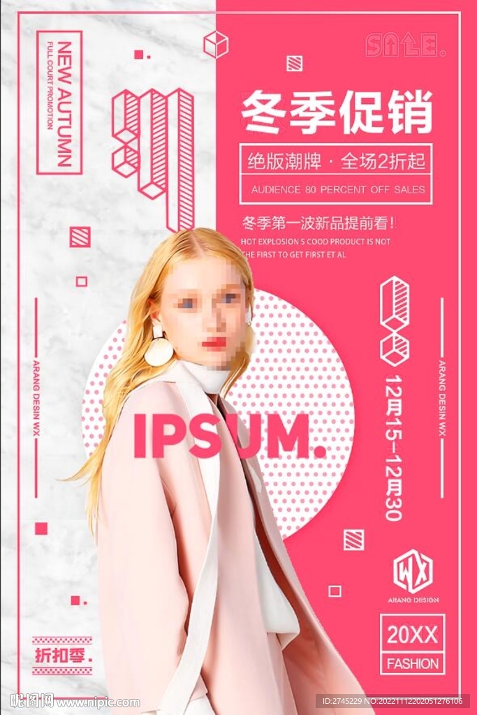 服装促销海报红色服装海报