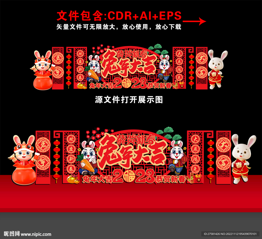 新年造型