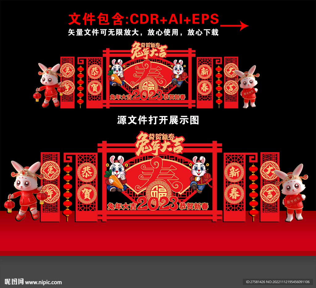 新年造型