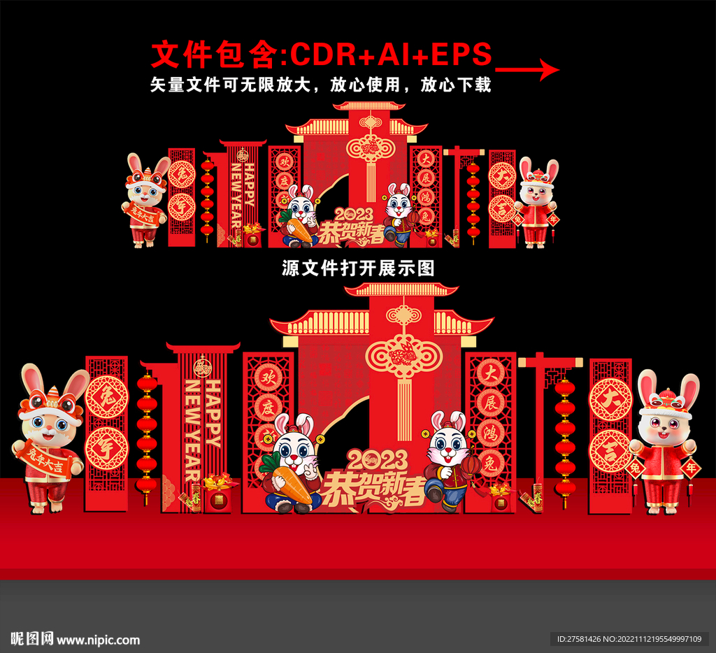 元旦美陈