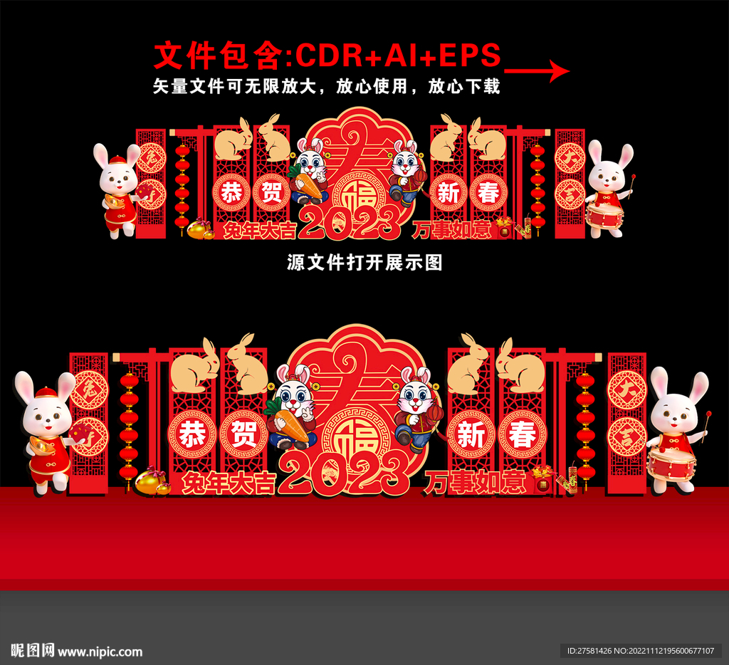 元旦美陈