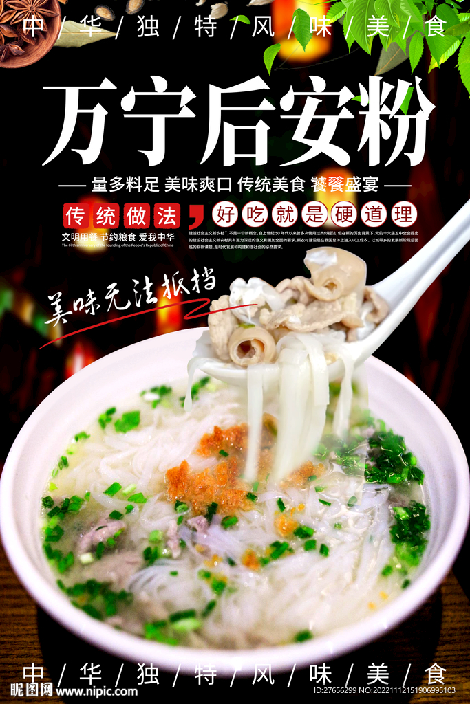 万宁后安粉