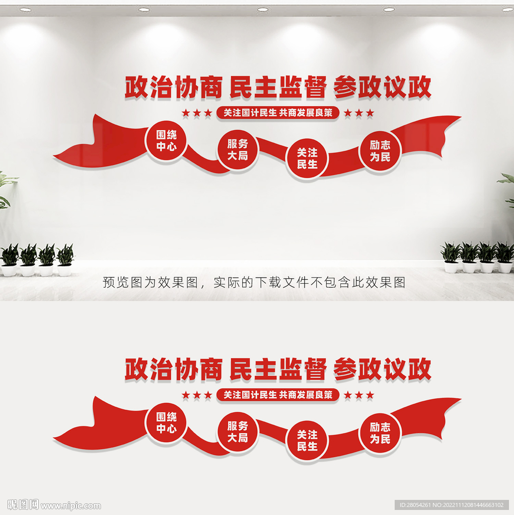 政协之家