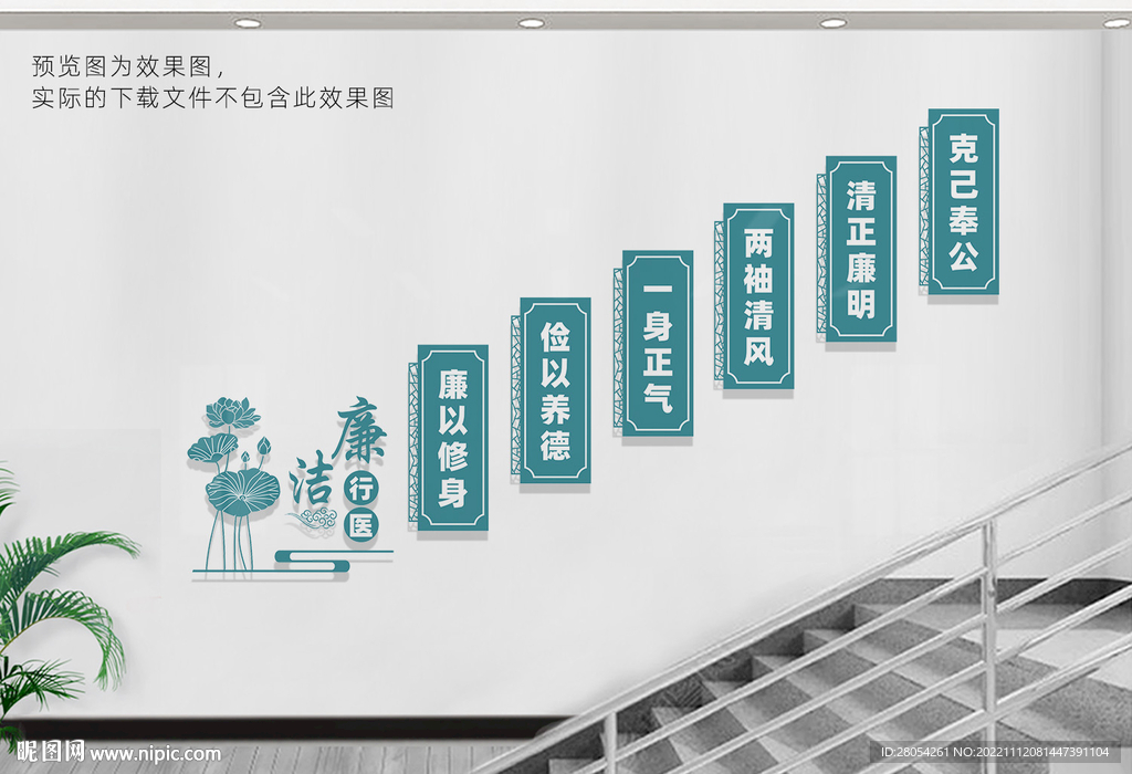楼梯廉政文化墙