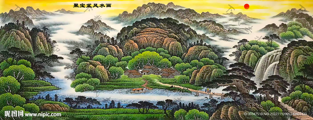 聚宝盆山水画