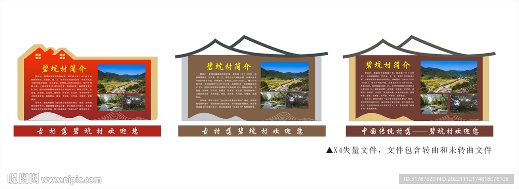 景区导视牌