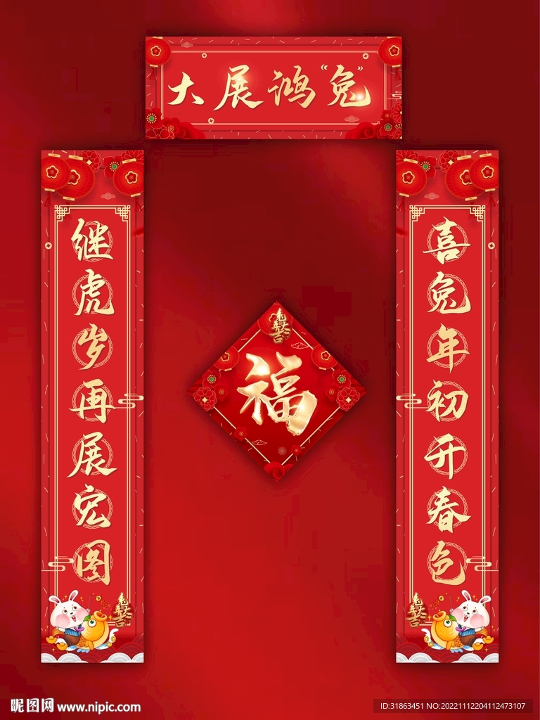 对联