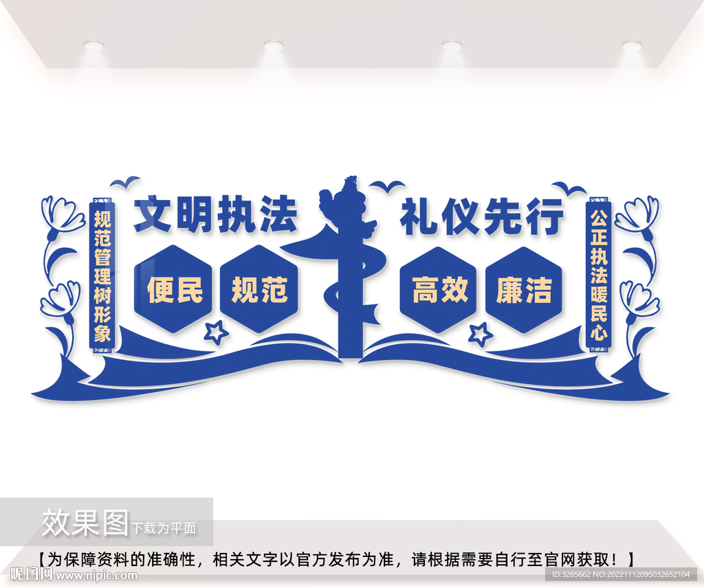 车管所服务大厅文化墙