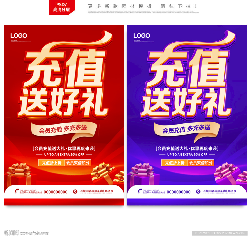 充值