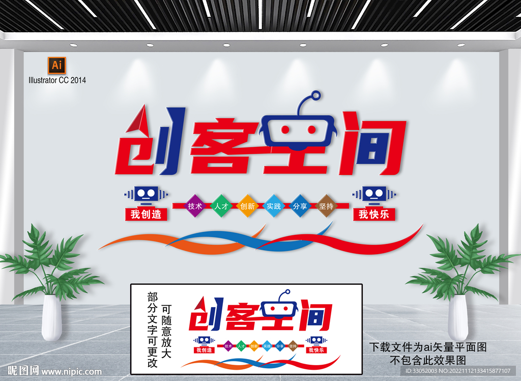 创客教育