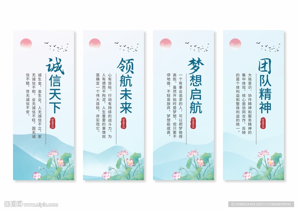 企业文化挂画
