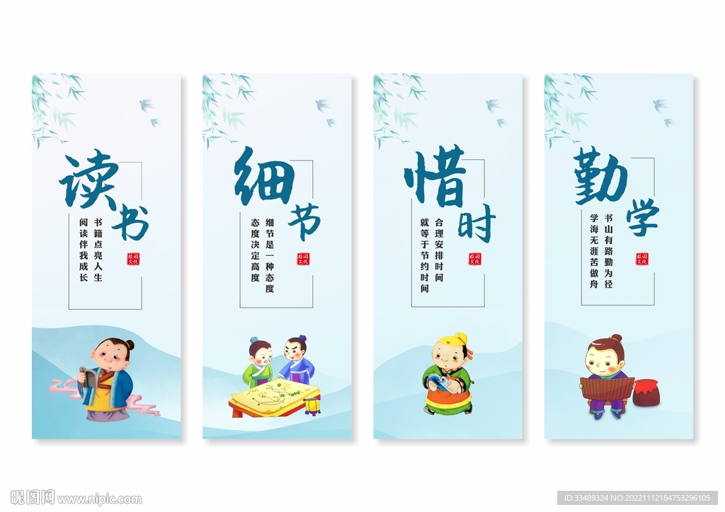 校园文化挂画