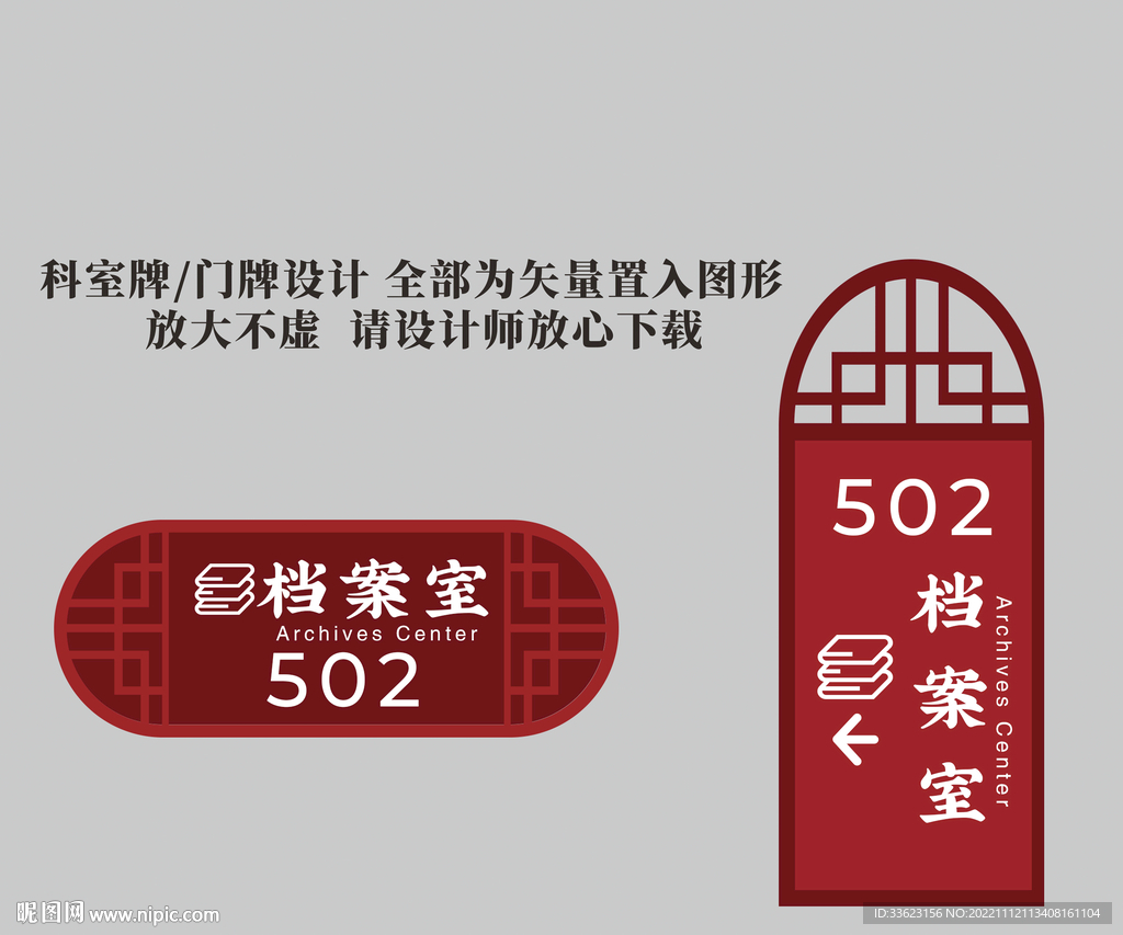 科室牌