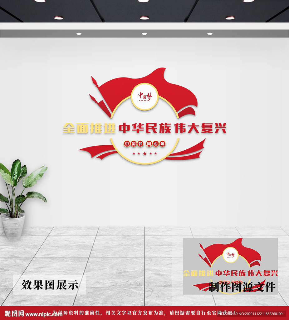 党建文化墙