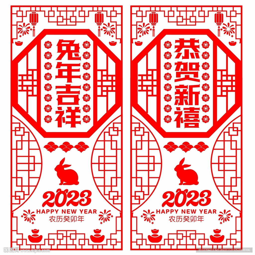 兔年剪纸