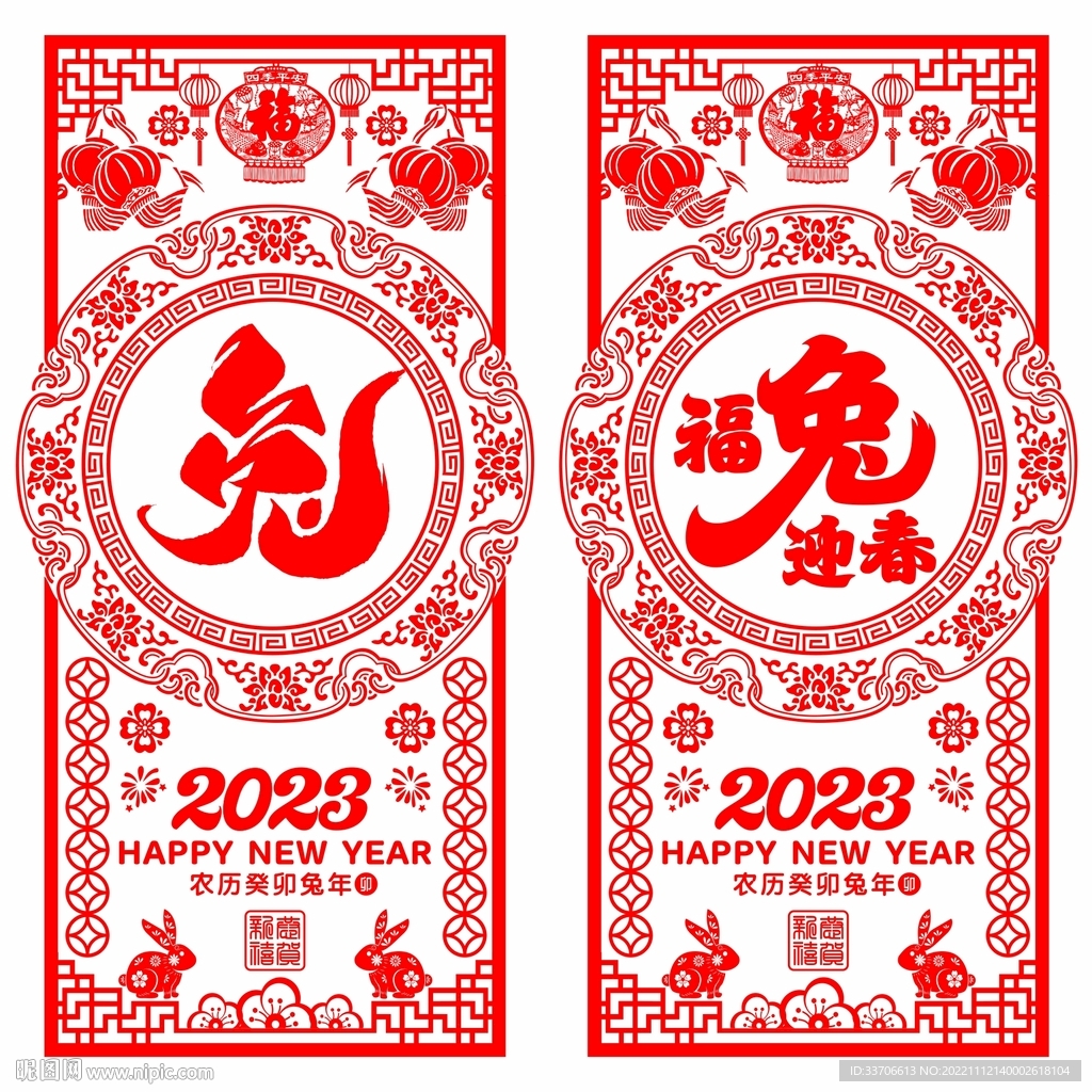 兔年剪纸